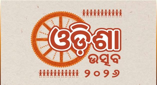 Khabar Odisha:culture-department-hosts-odisha-utsav-in-kolkata-on-march-8