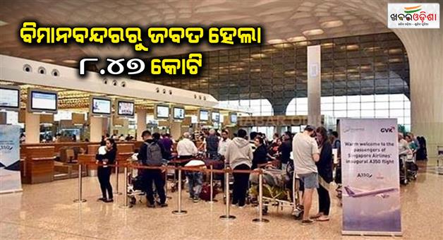 Khabar Odisha:customs-department-seized-more-than-10-kg-of-gold-at-mumbai-airport