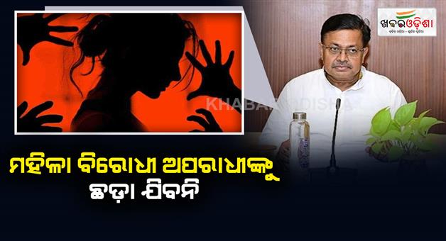 Khabar Odisha:cuttack-gang-rape