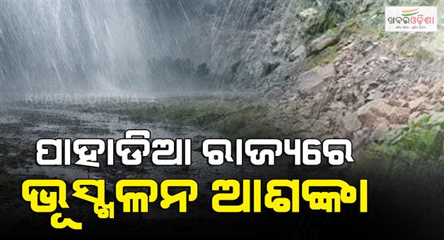 Khabar Odisha:cyclone-arnab-and-heavy-rain-alert-in-17-states-in-the-next-7-hours-wind-speed-up-to-75-kmph