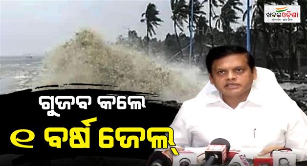 Khabar Odisha:cyclone-arnab-fake-news-warning-odisha-src