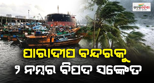 Khabar Odisha:cyclone-arnab-landfall-october-28-wind-speed-alert