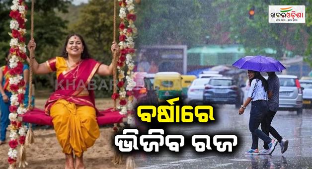Khabar Odisha:cyclonic-circulation-in-the-bay-of-bengal