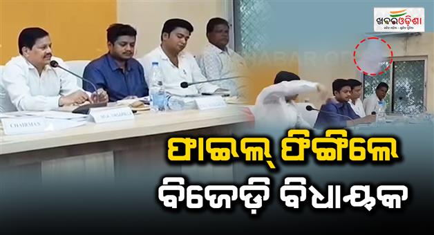 Khabar Odisha:daspalla-mla-ramesh-chandra-behera-throws-file-in-meeting