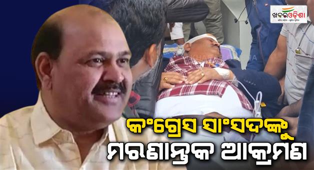 Khabar Odisha:deadly-attack-on-congress-sasaram-mp-manoj-kumar