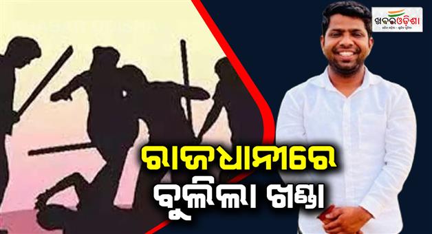 Khabar Odisha:deadly-attack-on-social-worker-sibaprasad-srichandan-on-naveen-niwas-road