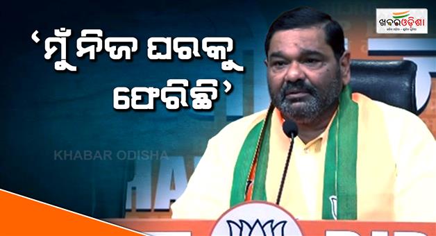 Khabar Odisha:debashis-samantaray-says-i-was-suffocationg-in-bjd