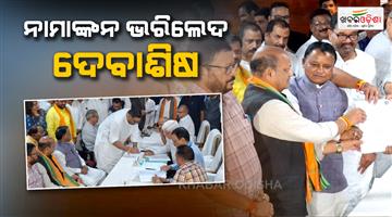 Khabar Odisha:debashish-samantaray-files-nomination-for-rajya-sabha-seat-as-bjp-candidate