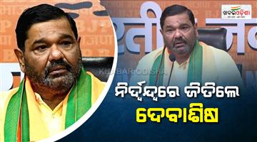 Khabar Odisha:debashish-samantaray-elected-unopposed-to-rajya-sabha-on-bjp-ticket