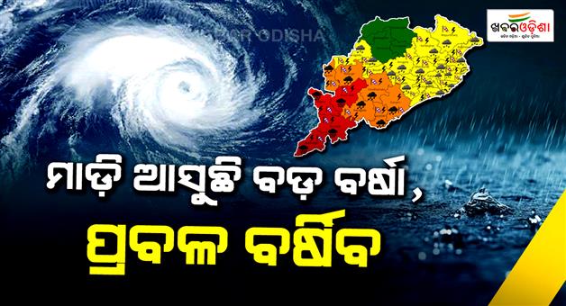 Khabar Odisha:deep-depression-will-cross-today-mid-night