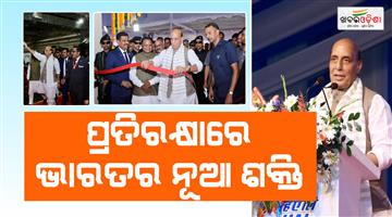 Khabar Odisha:defence-minister-rajnath-singh-hails-hal-koraputs-aerospace-milestone-stresses-indigenous-aero-engine-capability