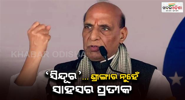 Khabar Odisha:defence-minister-rajnath-singh-visits-bhuj-airbase-and-says-imf-reconsiders-decision-on-loan-to-pakistan