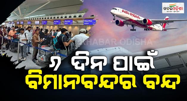 Khabar Odisha:delhi-airport-closure-for-six-days-to-impact-thousands-of-passengers-govt-released-a-notam