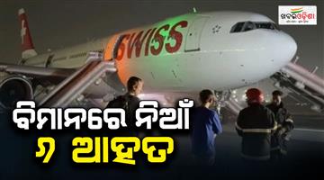 Khabar Odisha:delhi-airport-swiss-air-flight-lx147-engine-fire-incident