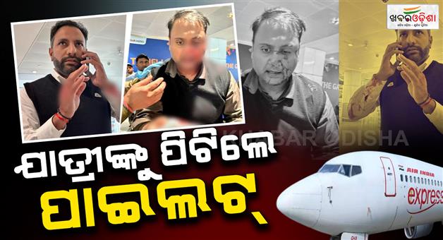 Khabar Odisha:delhi-airport-terminal-1-air-india-express-off-duty-pilot-virender-sejwal-assault-passenger-ankit-diwan-over-security-line-dispute-passenger-beaten-fight-viral