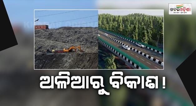 Khabar Odisha:delhi-dehradun-expressway-virendra-sachdeva-gazipur-landfill-waste-use