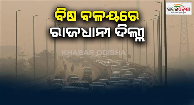 Khabar Odisha:delhi-dense-fog-pollution-and-weather-updates