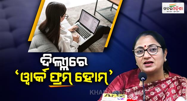 Khabar Odisha:delhi-government-declares-2-days-work-from-home