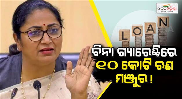 Khabar Odisha:delhi-govt-10-crore-collateral-free-loan-women-startups