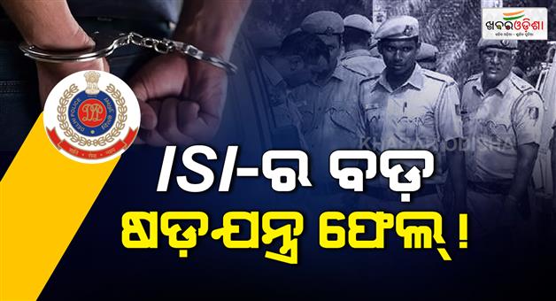 Khabar Odisha:delhi-police-busted-international-arms-smuggling-racket-isi-link