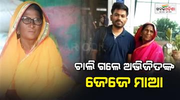 Khabar Odisha:delhi-police-grants-permission-to-abhijit-dipke-to-attend-grannys-last-rite