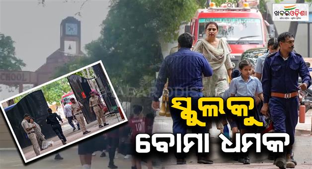 Khabar Odisha:delhi-schools-which-have-received-bomb-threats-over-3-days
