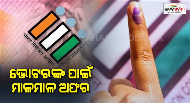 Khabar Odisha:delhi-shops-restaurants-hotels-malls-and-salons-to-offer-special-discounts-to-voters-