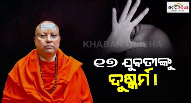 Khabar Odisha:delhi-vasant-kunj-ashram-manager-accused-of-molesting-girl-students-police-searching-him