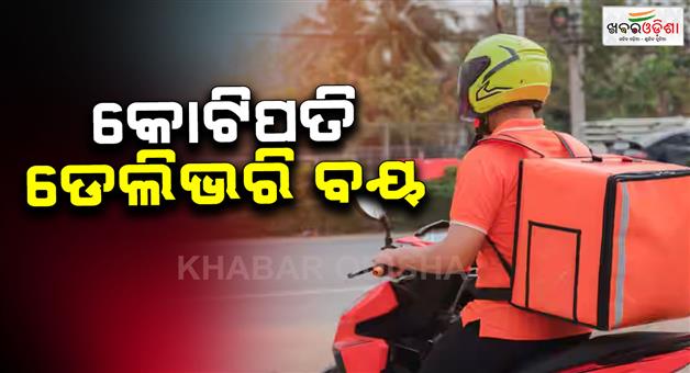Khabar Odisha:delivery-boy-saves-15-cr-in-5-years
