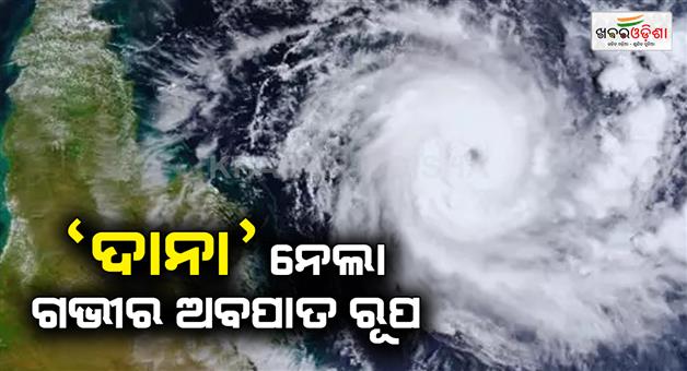 Khabar Odisha:depression-turns-into-deep-depression-in-bay-of-bengal