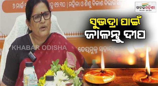 Khabar Odisha:deputy-chief-minister-prabhati-parida-appealed-every-household-to-light-diya-for-subhadra