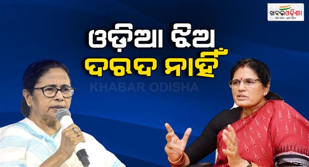 Khabar Odisha:deputy-chief-minister-pravati-parida-criticized-mamata-banerjee