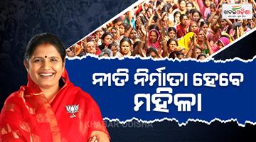 Khabar Odisha:deputy-cm-parida-appeals-to-support-33-women-reservation-bill