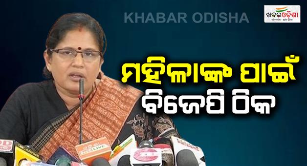 Khabar Odisha:deputy-cm-pravati-parida-said-all-women-will-get-2nd-phase-instalment-of-subhadra-at-a-time