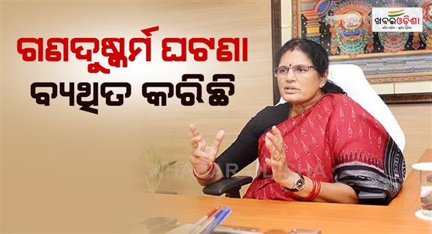 Khabar Odisha:deputy-cm-pravati-parida-says-on-gopalpur-gang-rape-case