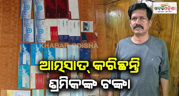 Khabar Odisha:deputy-director-santanu-mohapatra-to-be-arrested-by-vigilance-very-soon