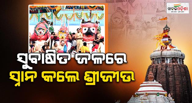 Khabar Odisha:deties-take-bath-on-the-occaision-of-snana-purnima