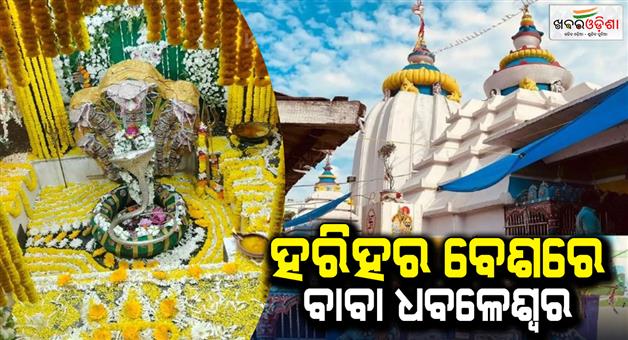 Khabar Odisha:devotees-throng-dhabaleswar-temple-on-bada-osha