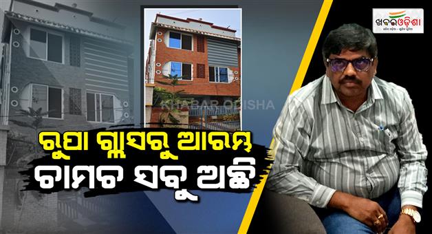Khabar Odisha:dharmasala-abeo-is-in-vigilance-net