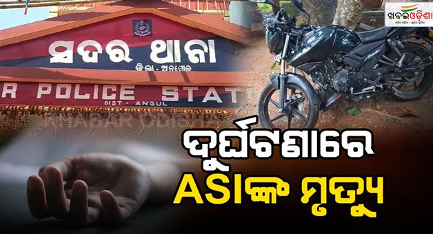 Khabar Odisha:dhenkanal-accident