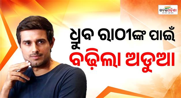 Khabar Odisha:dhruv-rathee-defamation-case-fresh-warrant-delhi-court