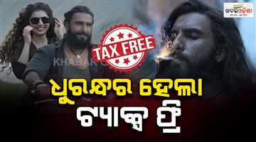 Khabar Odisha:dhurandhar-becomes-tax-free-in-ladakh-ranveer-singh-movie-rules-on-box-office