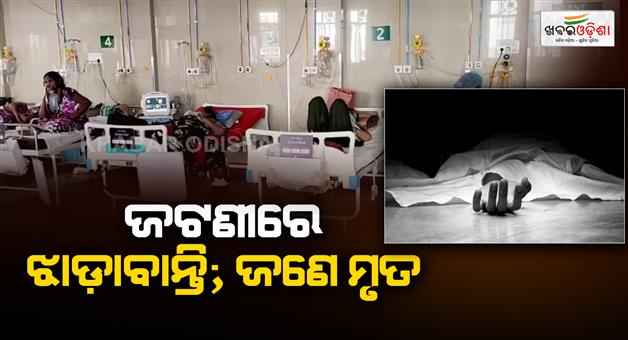 Khabar Odisha:diarrhea-and-vomiting-information-that-more-than-15-people-are-affected