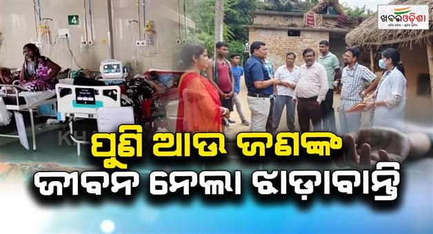 Khabar Odisha:diarrhea-death-in-ustepalli-village-10-other-patients-are-under-treatment