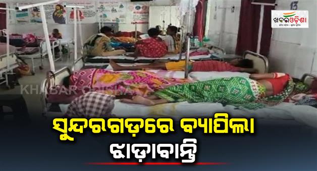 Khabar Odisha:diarrhea-spread-in-Sundergarh