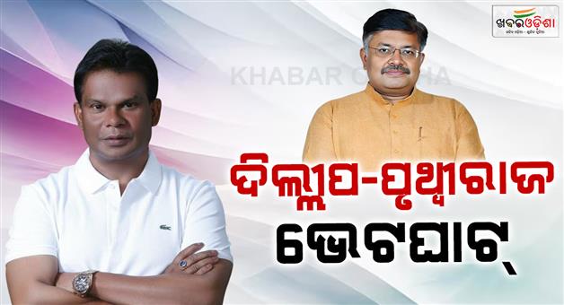 Khabar Odisha:dilip-ray-meets-law-minister