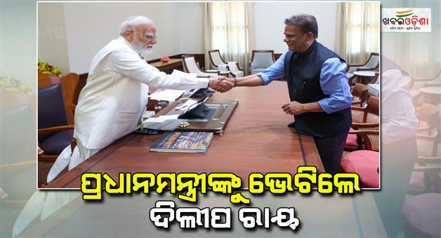 Khabar Odisha:dilip-ray-presents-three-major-demand-of-rourkela-to-the-prime-minister