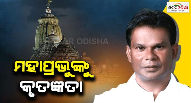 Khabar Odisha:dilip-ray-seeks-blessing-at-shree-mandira