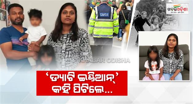 Khabar Odisha:dirty-indian-go-back-to-india-6-year-old-girl-punched-in-face-neck-in-racist-attack-in-ireland