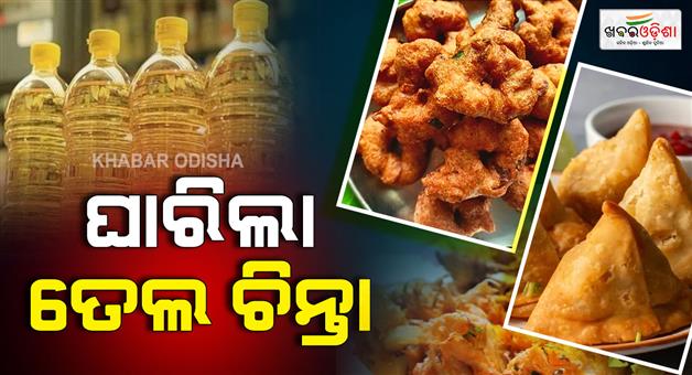 Khabar Odisha:display-food-chart-with-fat-and-oil-in-public-place